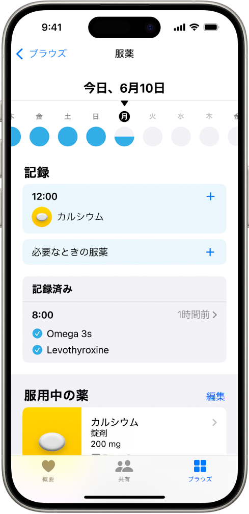 ヘルスケアの「服薬」画面。日付と服薬の記録が表示されています。