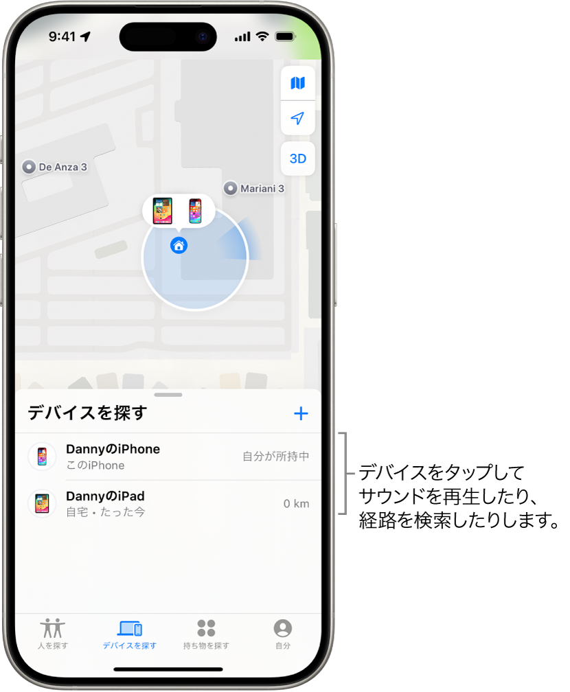 iPhoneの「探す」でデバイスを探す - Apple サポート (日本)