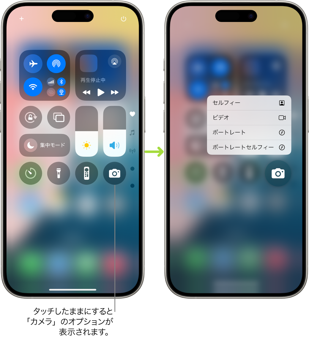 2つのコントロールセンター画面が並んでいます。左の画面では、左上のグループに機内モード、モバイルデータ通信、Wi-Fi、およびBluetoothのコントロールが表示されています。右下には「カメラ」アイコンが表示されています。右の画面には、「カメラ」のクイックアクションメニューの追加オプション（「セルフィー」、「ビデオ」、「ポートレート」および「ポートレートセルフィー」）が表示されています。