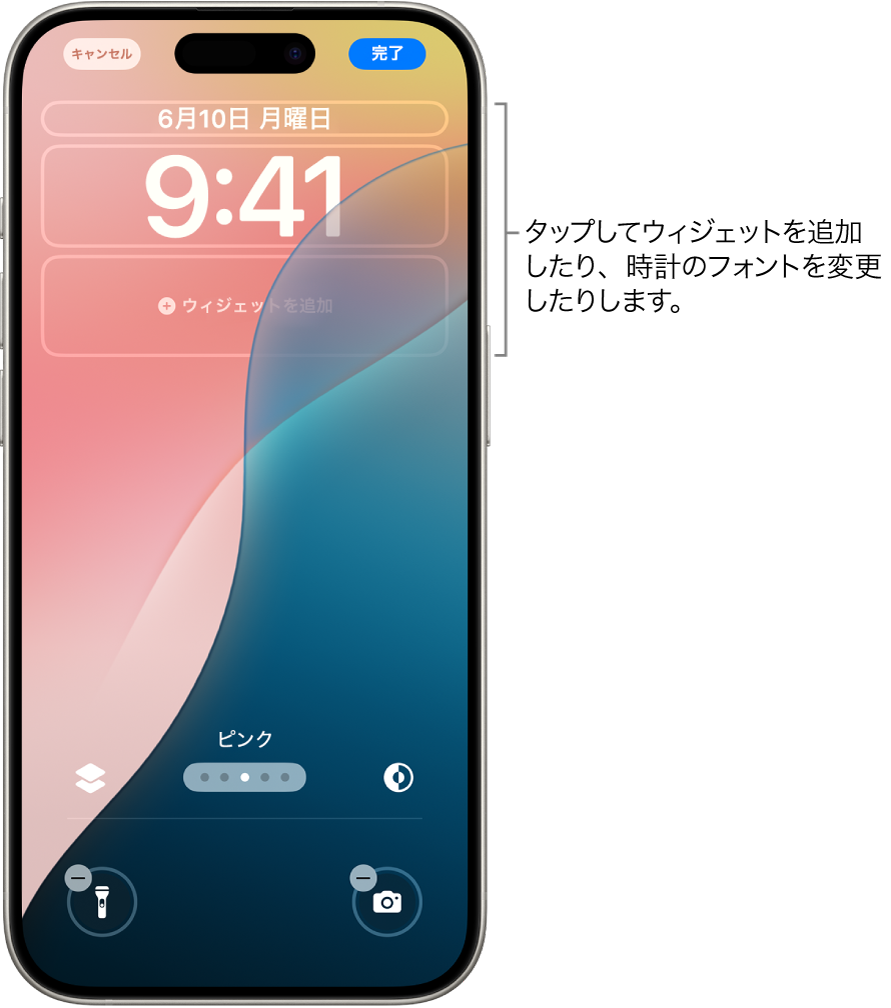 スマホ ロック画面 時計設定