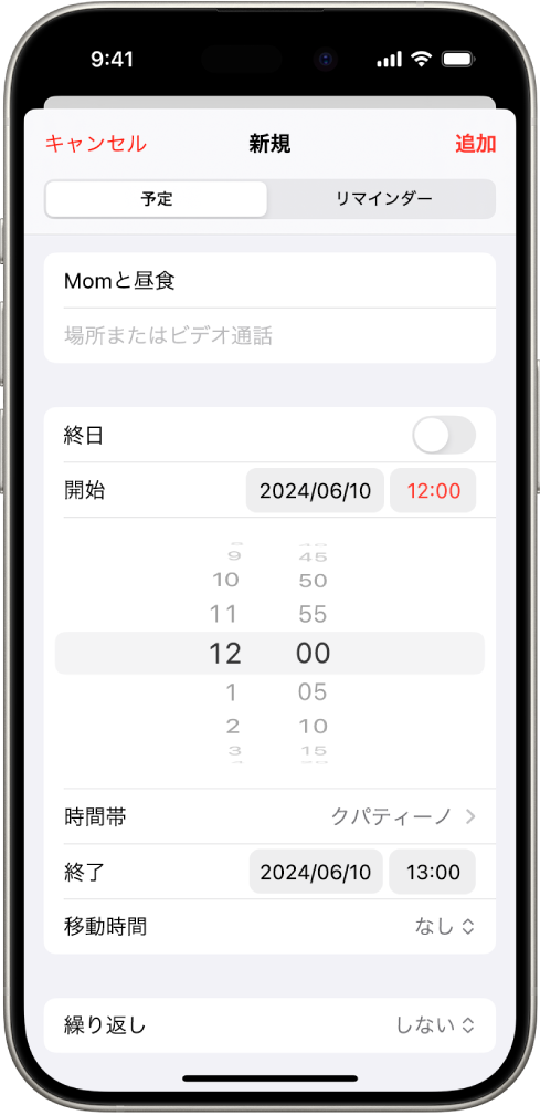 iphone その他 カレンダ 出ない 販売