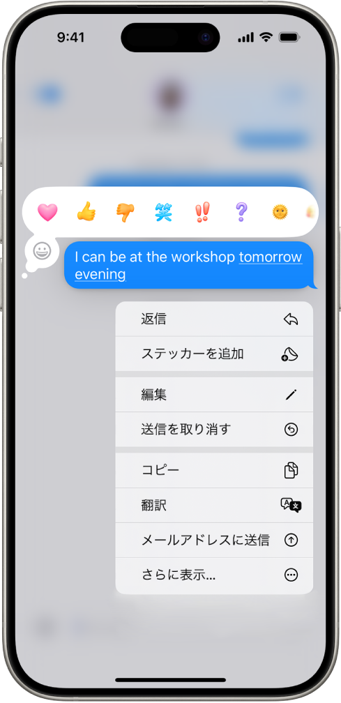 iphone ステッカー メッセージ消す 販売