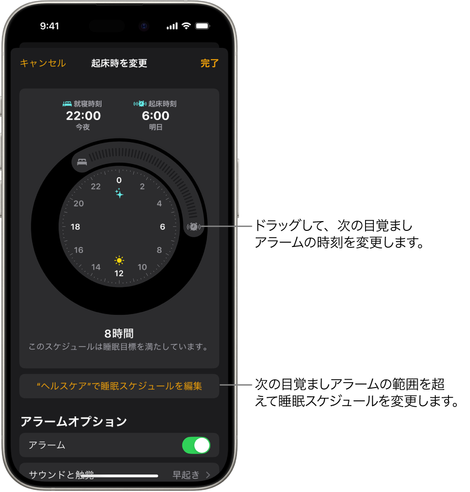 時計 iphone アラーム 提案