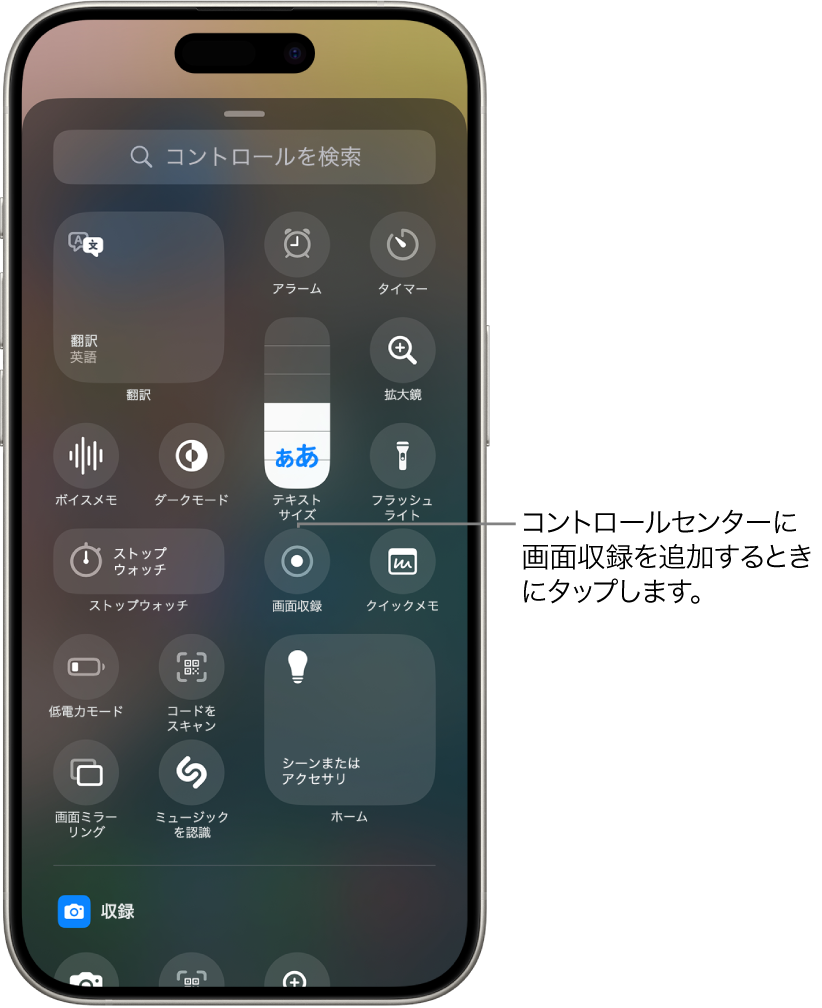 iphone xr スクリーン レコード セール