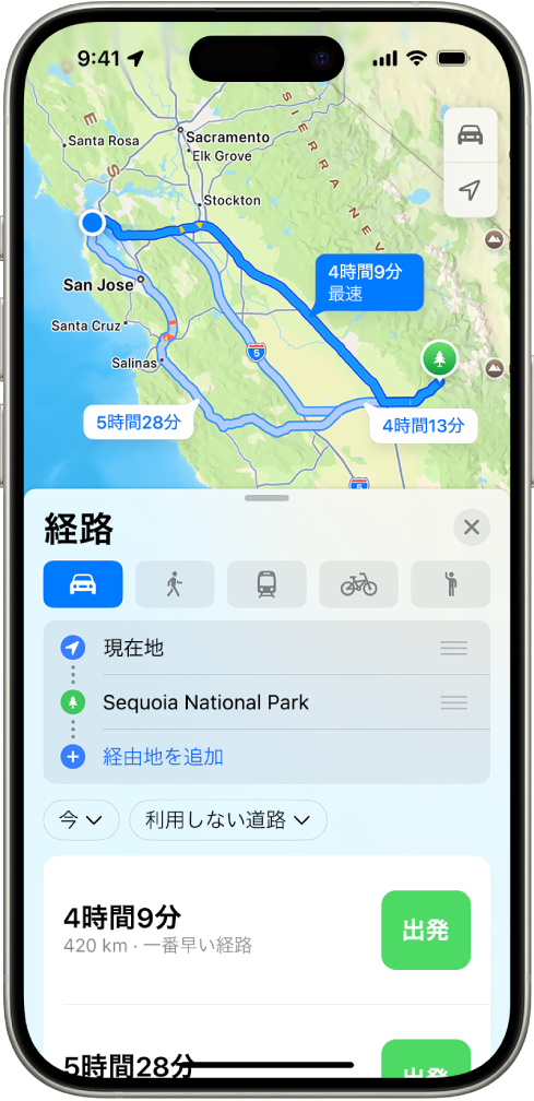 同じ目的地への車での経路オプションがいくつか出ている地図が表示されたiPhone。それぞれの経路に、時間と距離の予測、およびターンバイターン経路を開始するための「移動」ボタンが表示されています。各経路の色分けは交通状況を示しています。