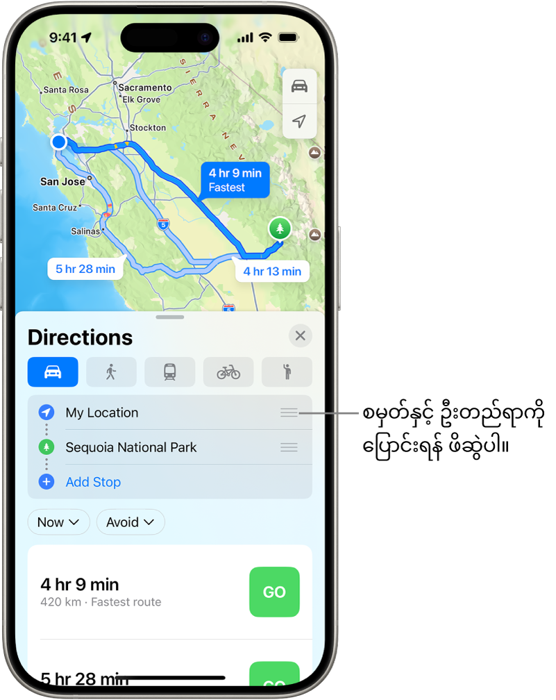 My Location နှင့် ခရီးဆုံးမှတ် အကြား မောင်းနှင်မှုလမ်းညွှန်ချက်များအတွက် ဖြစ်နိုင်ခြေရှိသော လမ်းကြောင်းများစွာ ပါရှိသည့် မြေပုံ။