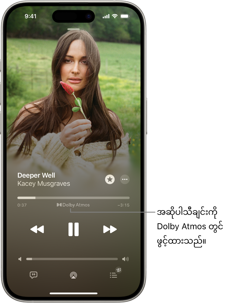 လာနေသောသီချင်းအတွက် Dolby Atmos သင်္ကေတအားပြသနေသော Now Playing ဖန်သားပြင်။