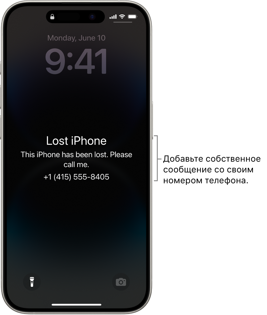 Как отметить устройство как пропавшее в приложении «Локатор» на iPhone -  Служба поддержки Apple (RU)