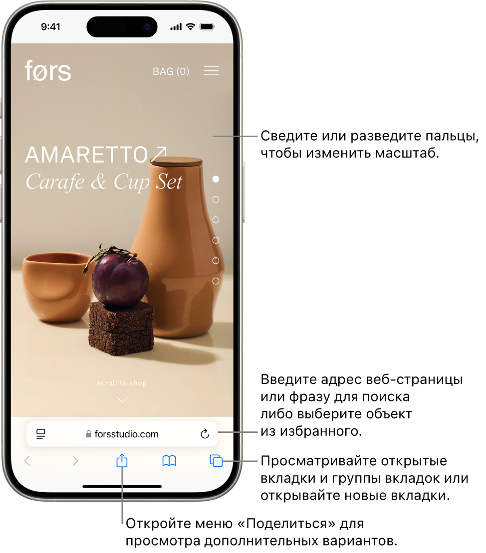 Просмотр веб-страниц в Safari на iPhone - Служба поддержки Apple (RU)