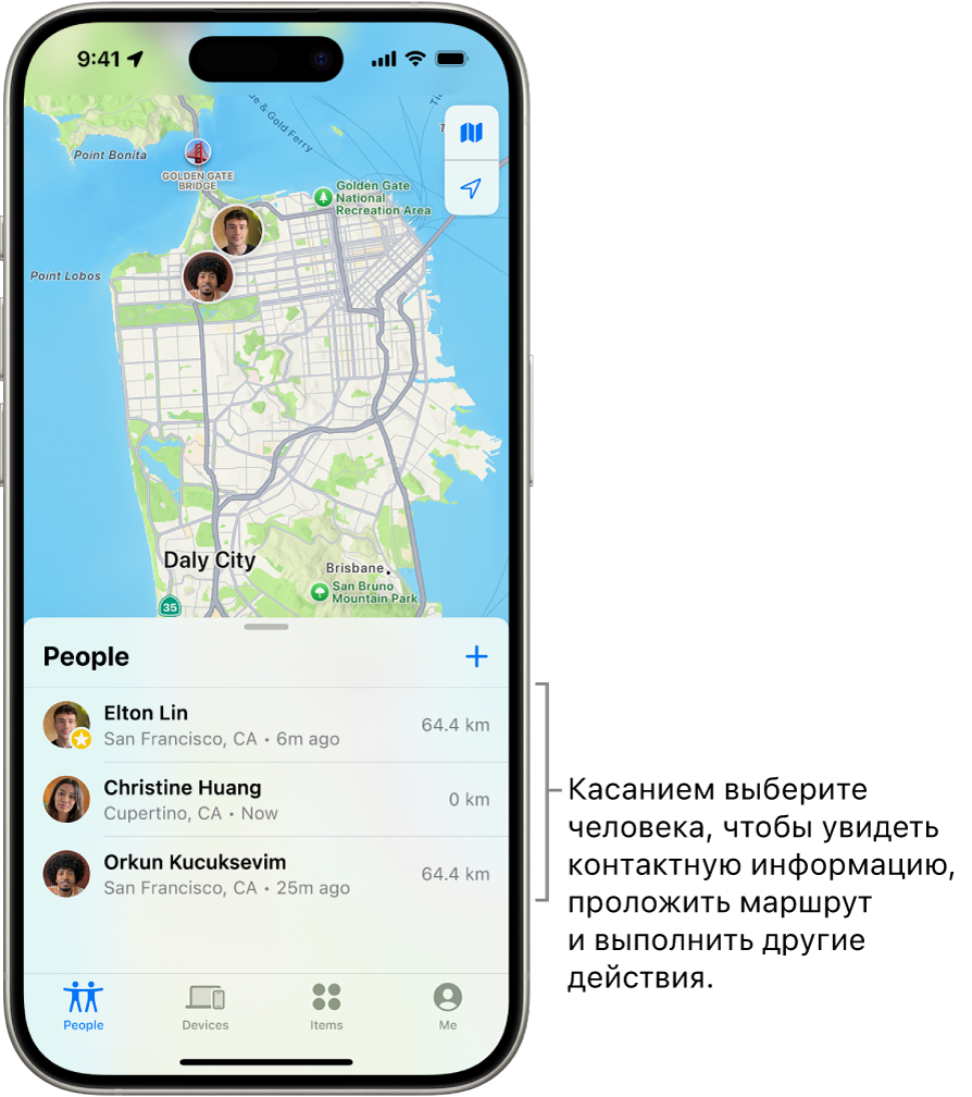 Поиск друга в приложении «Локатор» на iPhone - Служба поддержки Apple (RU)