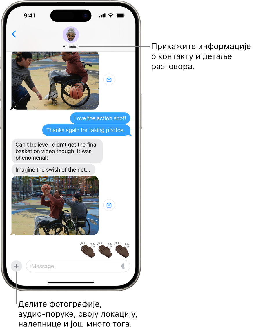 Преписка у апликацији Messages. На врху екрана је име особе којој шаљете поруке. Можете да тапнете на то име да бисте видели детаље преписке. Дугме Add се налази у доњем левом углу.