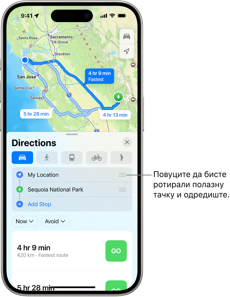 Мапа са неколико могућих рута за упутства за вожњу од тачке My Location до одредишта.