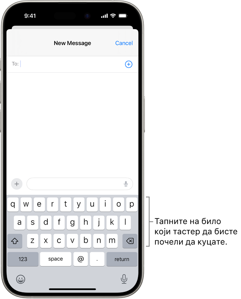Отворена празна порука е-поште у апликацији Mail. На доњој половини екрана је приказана тастатура.