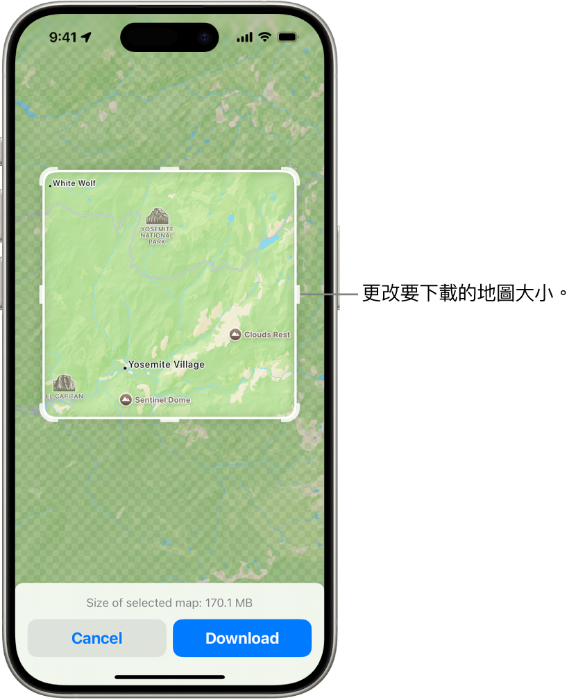 國家公園地圖。公園以帶有控點的矩形框出，可以控點來改變要下載的地圖大小。選取的地圖下載大小會註明在靠近地圖底部。螢幕底部顯示「取消」和「下載」按鈕。