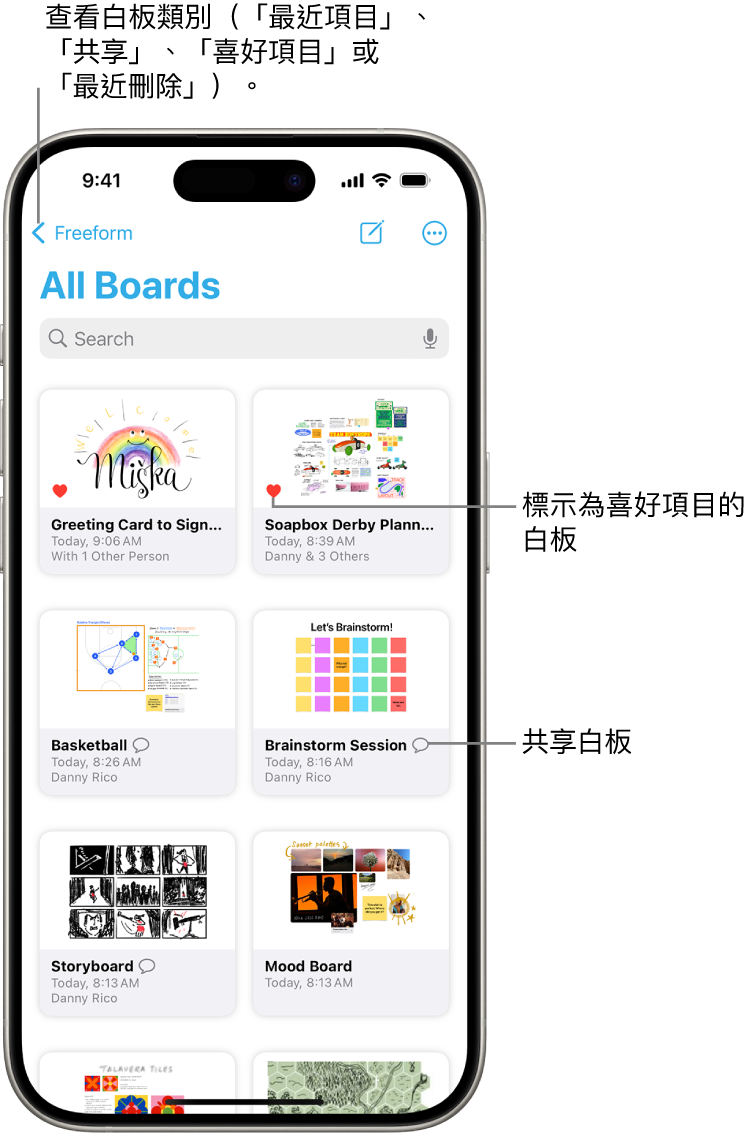 「無邊記」的「所有白板」畫面已打開,顯示八個白板縮覽圖。