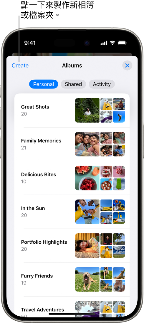 「照片」App 中的「相簿」打開。已選取「個人」標籤頁，其下方為相簿列表。