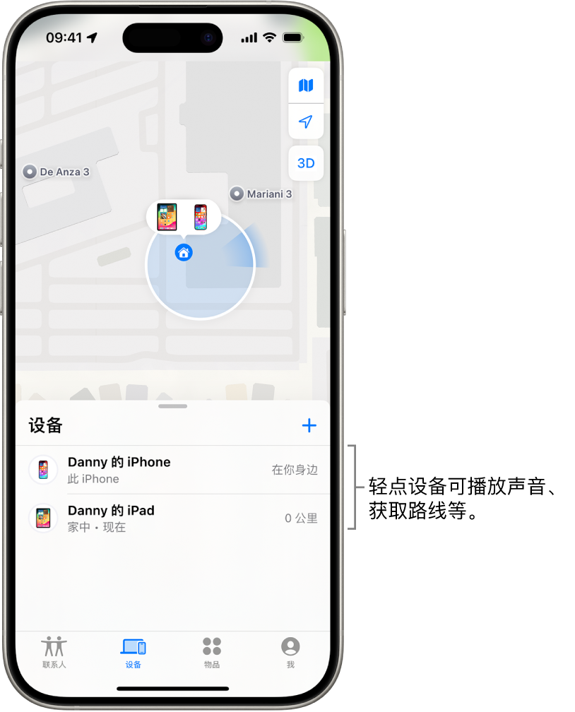 “查找”屏幕打开了“设备”列表。“设备”列表中有两台设备：浩的 iPhone 和浩的 iPad。其位置显示在地图上。