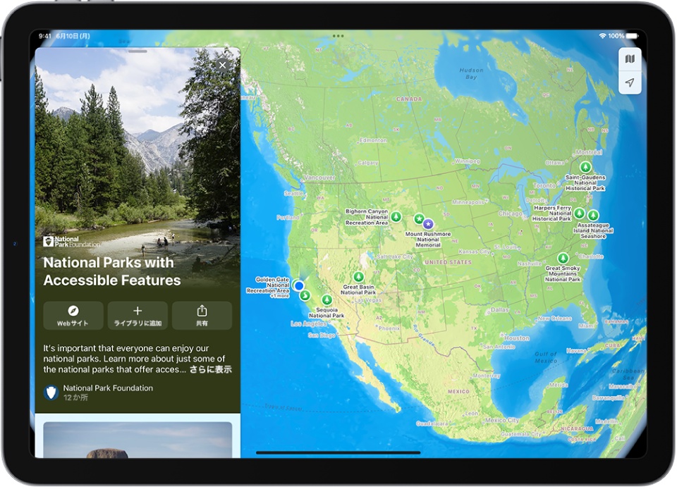 国立公園の設備のガイド。ガイドに記載されている公園がマップ上でマークされています。