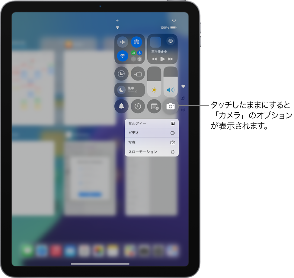 ipad トップ カメラの時計マークは何