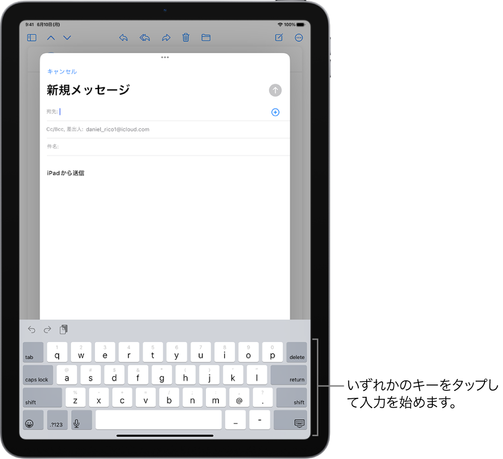 iPadでオンスクリーンキーボードを使って入力する - Apple サポート (日本)