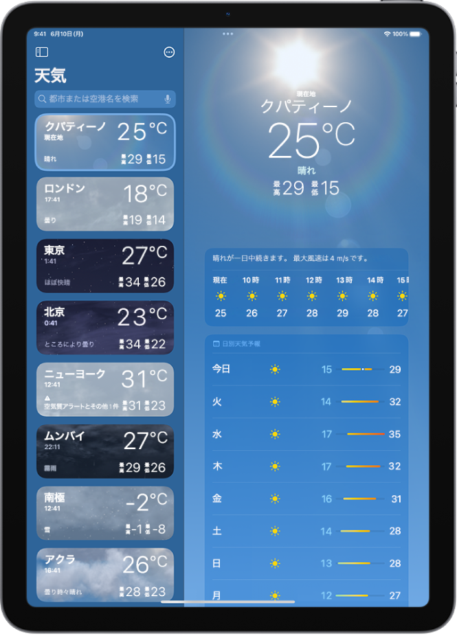 ipad カレンダー 人気 時計 天気 一覧