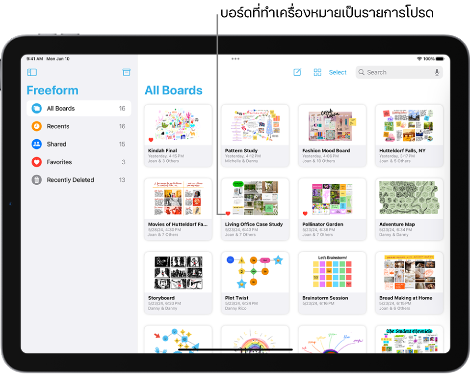 Freeform เปิดอยู่บน iPad บอร์ดทั้งหมดถูกเลือกอยู่ในแถบด้านข้าง และมีรูปย่อบอร์ดแสดงอยู่ด้านขวา