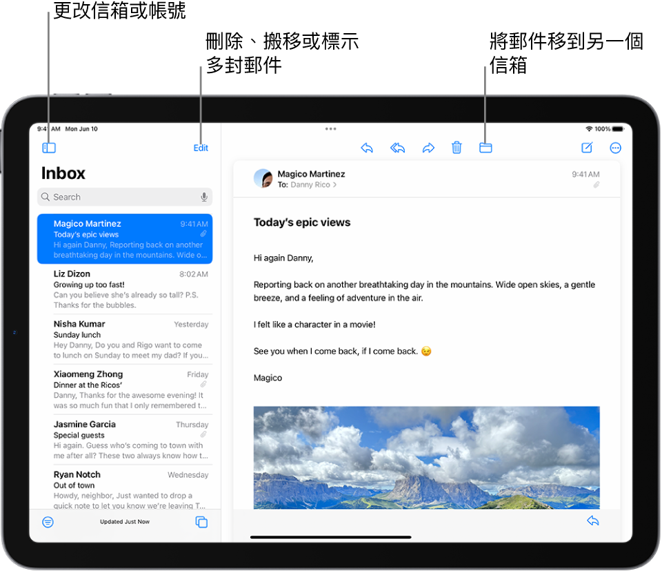 「郵件」的收件匣，電子郵件列表位於左側，右側是打開的電子郵件。