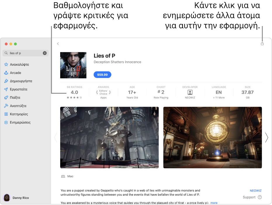 Βαθμολογίες πελατών για μια εφαρμογή στο App Store.