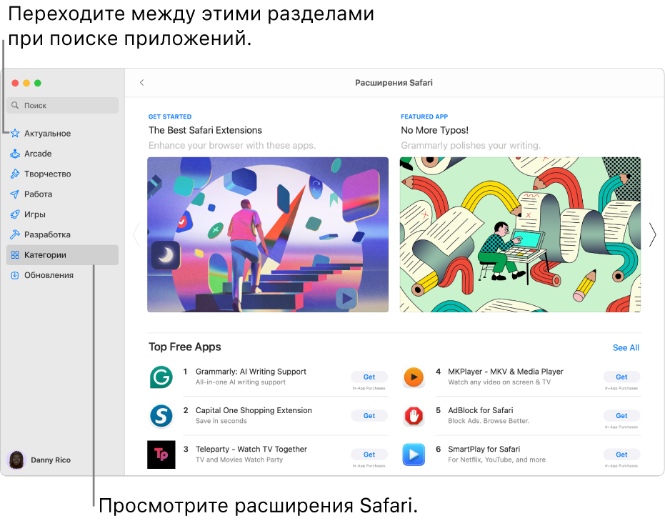 Страница расширений Safari в Mac App Store. Слева в боковом меню расположены ссылки на другие страницы: «Обзор», «Аркады», «Творчество», «Работа», «Игры», «Разработка», «Категории» и «Обновления». Справа показаны доступные расширения Safari.