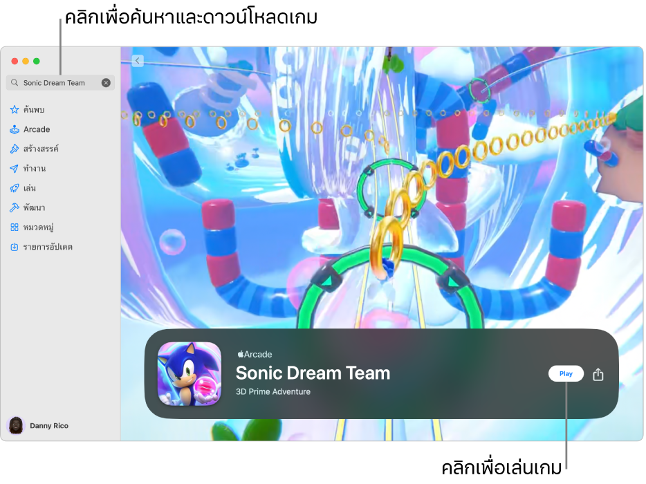 หน้าหลักของ Apple Arcade เกมยอดนิยมจะถูกแสดงทางด้านขวา