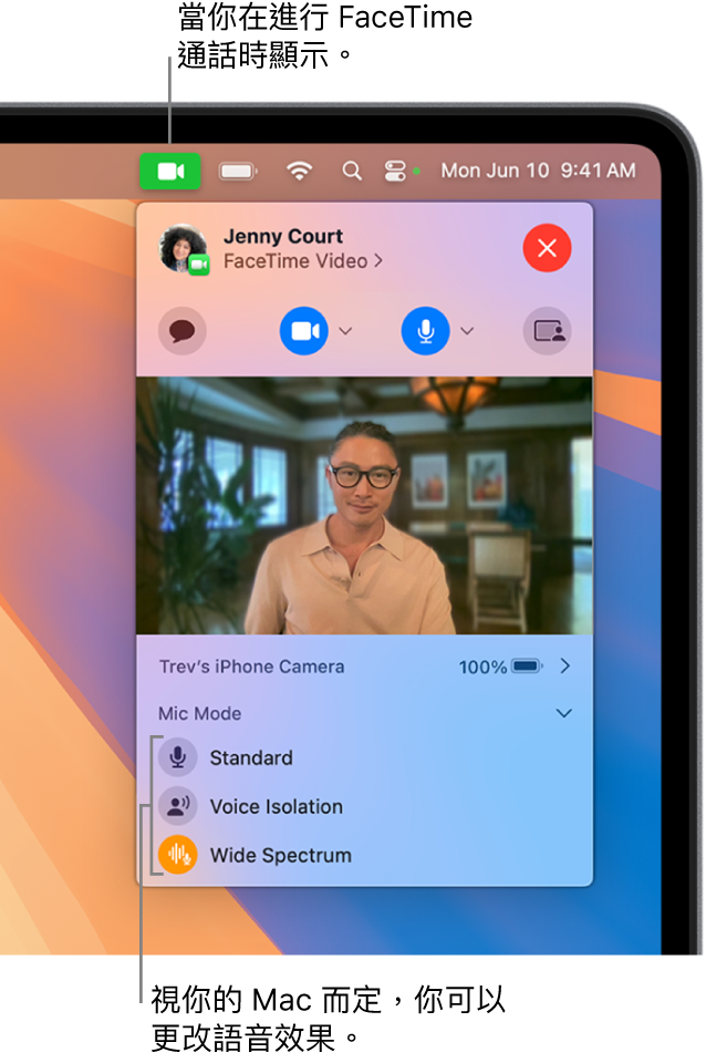 Mac 螢幕右上角的「控制中心」顯示「視訊」按鈕（你在 FaceTime 通話中時會顯示）和「麥克風模式」選項（會更改語音效果，視你的 Mac 而定）。