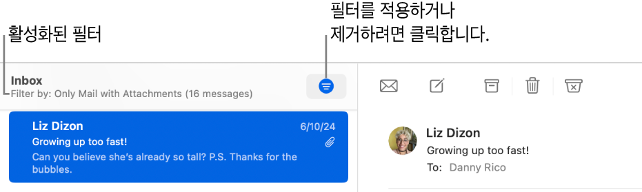 ‘첨부 파일이 있는 메일만’과 같은 필터가 적용됨을 나타내는 Mail 메시지 목록 위의 도구 막대가 Mail 윈도우에 표시됨.