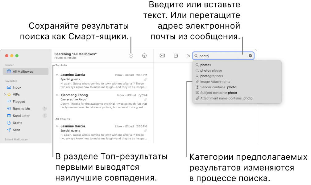 Почтовый ящик, по которому выполняется поиск, выделен на панели поиска. Чтобы выполнить поиск в другом ящике, нажмите его имя. Вы можете ввести или вставить текст в поле поиска либо перетянуть почтовый адрес из сообщения. При вводе текста под полем поиска отображаются предлагаемые варианты. Они упорядочены по категориям, таким как «Тема» или «Вложения», в зависимости от текста для поиска. Функция «Наилучшие совпадения» показывает наиболее подходящие результаты в начале списка.