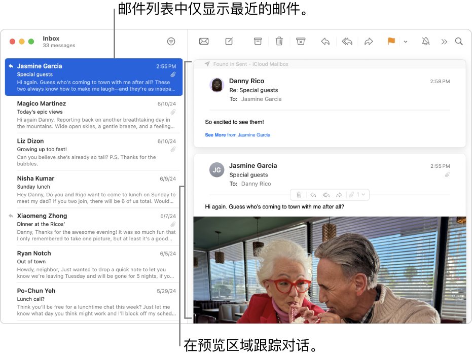 只有对话中最近的邮件才会显示在邮件列表中。顶部邮件中的数字表示当前邮箱中有多少封对话邮件。在预览区域中关注对话。
