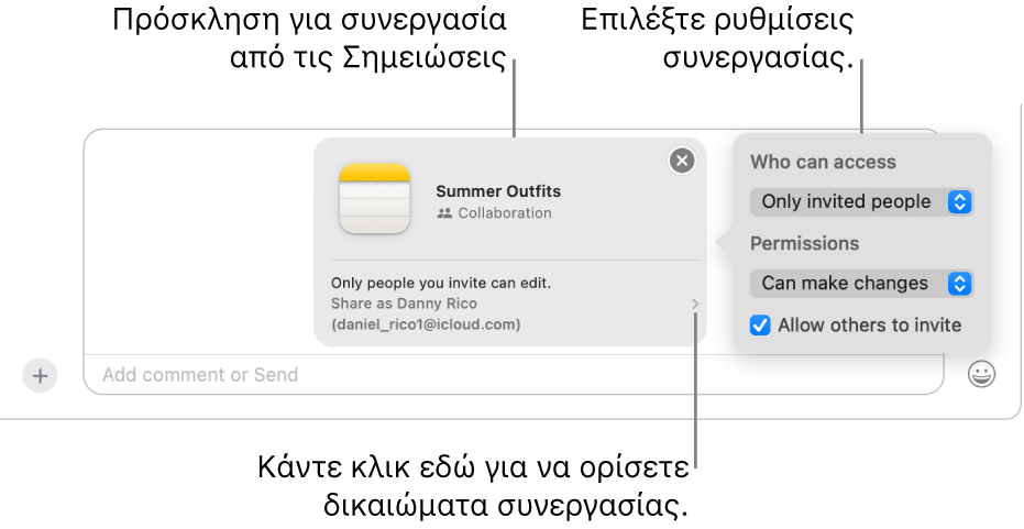 Μια κοντινή προβολή του πεδίου του μηνύματος κειμένου στο κάτω μέρος της συζήτησης Μηνυμάτων. Υπάρχει μια πρόσκληση για συνεργασία σε μια σημείωση. Μπορείτε να κάνετε κλικ στη δεξιά πλευρά της πρόσκλησης για να καθορίσετε δικαιώματα συνεργασίας.