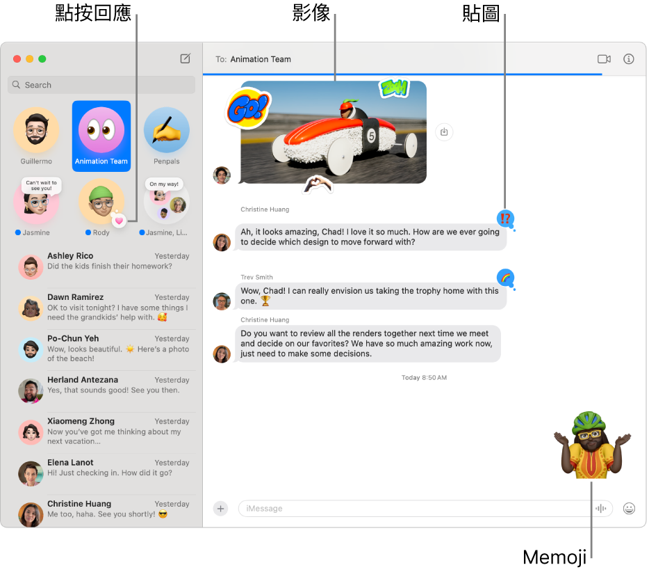 左側側邊欄中列出多個對話的「訊息」視窗，右側則顯示聊天記錄。幾個項目在轉錄中醒目標示：一個「點按回應」位於左方已釘選的對話上方，右側為一張影像和 Memoji，而右下角為「原況貼圖」。按一下視窗底部的 App 按鈕來加入照片、影片、#影像、貼圖和訊息效果。