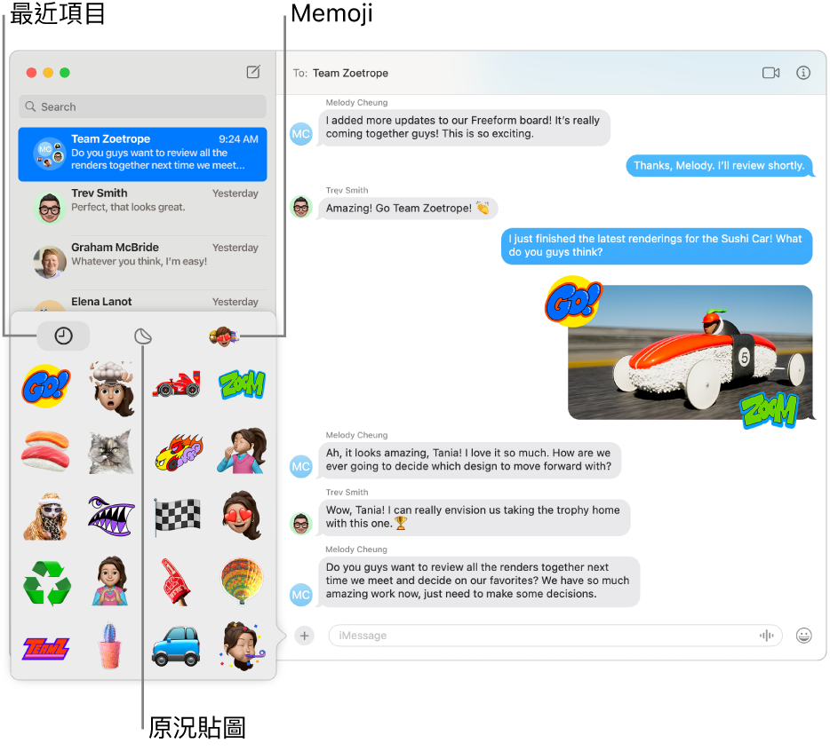 左側側邊欄中列出多個對話的「訊息」視窗。左下角的「貼圖」選項顯示「最近項目」、「原況貼圖」和 Memoji。右側顯示對話。