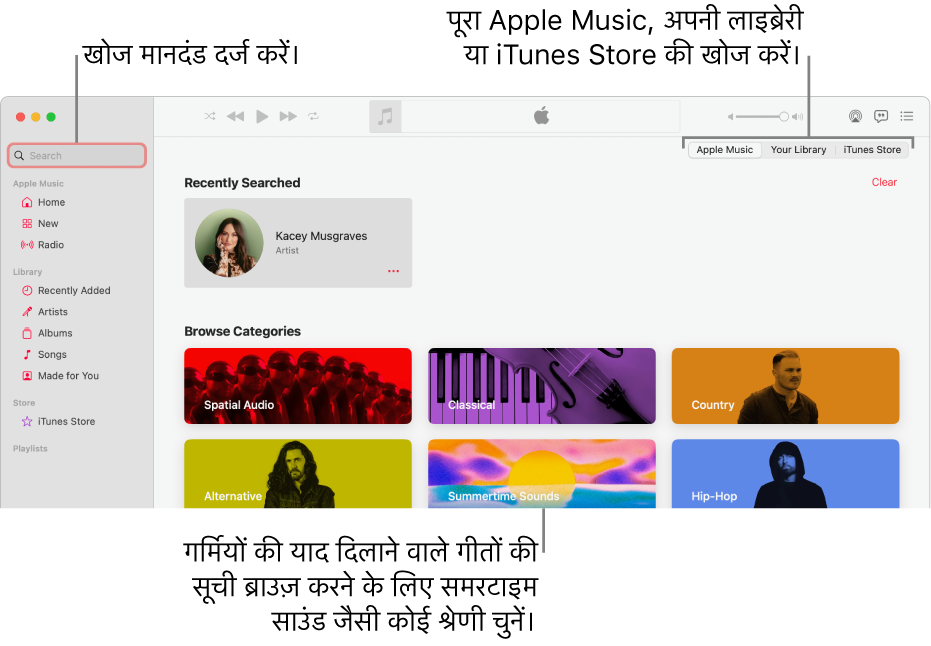 Apple Music विंडो, शीर्ष-बाएँ कोने में खोज फ़ील्ड, विंडो के मध्य में श्रेणियों की सूची और शीर्ष-दाएँ कोने में Apple Music, आपकी लाइब्रेरी और उपलब्ध iTunes Store दिखा रही है। खोज फ़ील्ड में खोज मानदंड दर्ज करें, फिर Apple Music के सभी खोज करने के लिए चुनें, आपकी लाइब्रेरी या iTunes Store