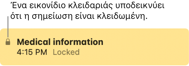 Κλειδωμένη σημείωση με εικονίδιο κλειδαριάς τέρμα αριστερά.