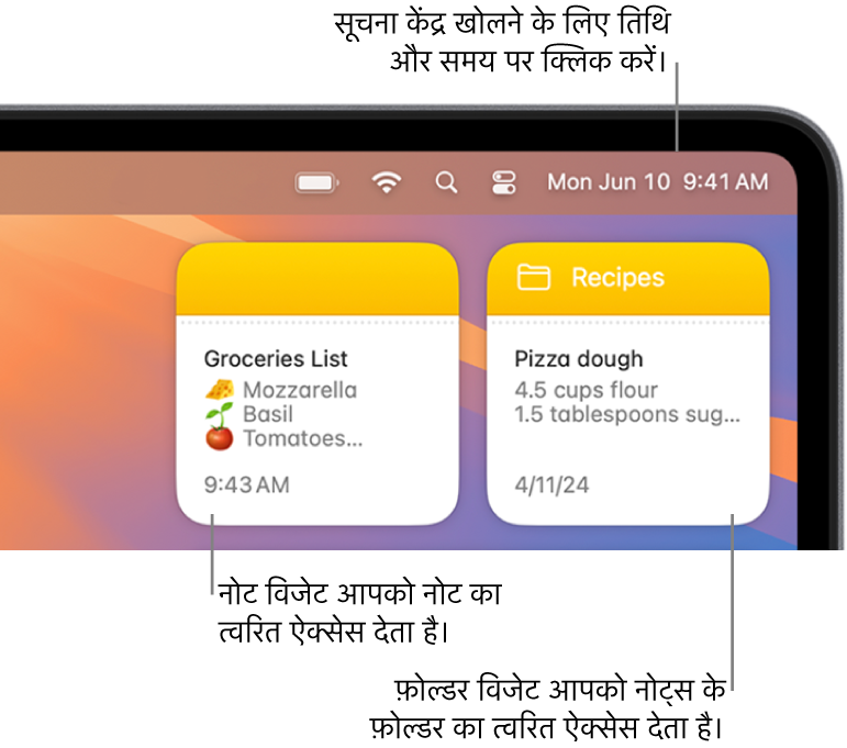 दो नोट्स विजेट यानी फ़ोल्डर विजेट नोट्स में फ़ोल्डर दिखाता है और नोट विजेट नोट दिखाता है। सूचना केंद्र खोलने के लिए मेनू बार में तिथि और समय पर क्लिक करें।