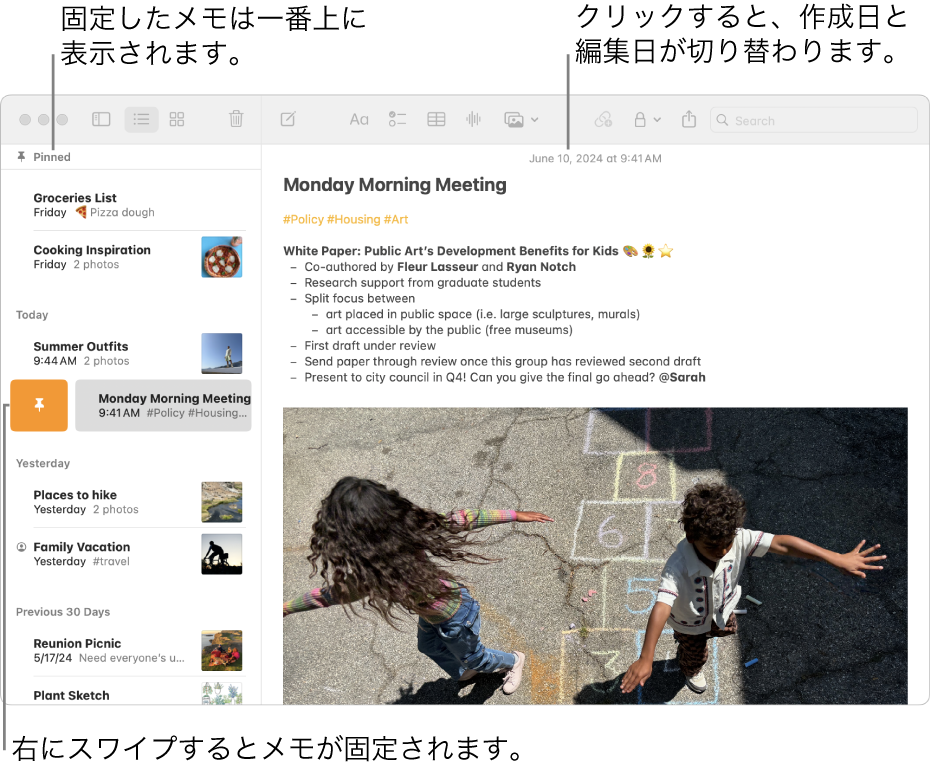 Macのメモアプリ。左側にメモリスト、メモリストの上部にピンで固定したメモ、メモの1つに「ピンで固定」ボタンがあります。そのメモの内容が右側に表示され、上部には日付が表示されます。日付をクリックすると、作成日と編集日で切り替えることができます。