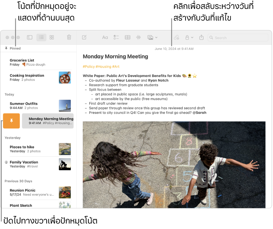 หน้าต่างแอปโน้ตบน Mac ที่มีรายการของโน้ตอยู่ทางซ้าย โน้ตที่ปักหมุดอยู่ด้านบนสุดของรายการโน้ต และปุ่มปักหมุดอยู่บนโน้ตหนึ่ง เนื้อหาของโน้ตนั้นปรากฏขึ้นทางขวาโดยมีวันที่อยู่ด้านบนสุด คลิกวันที่เพื่อสลับระหว่างวันที่ที่สร้างและวันที่ที่แก้ไข