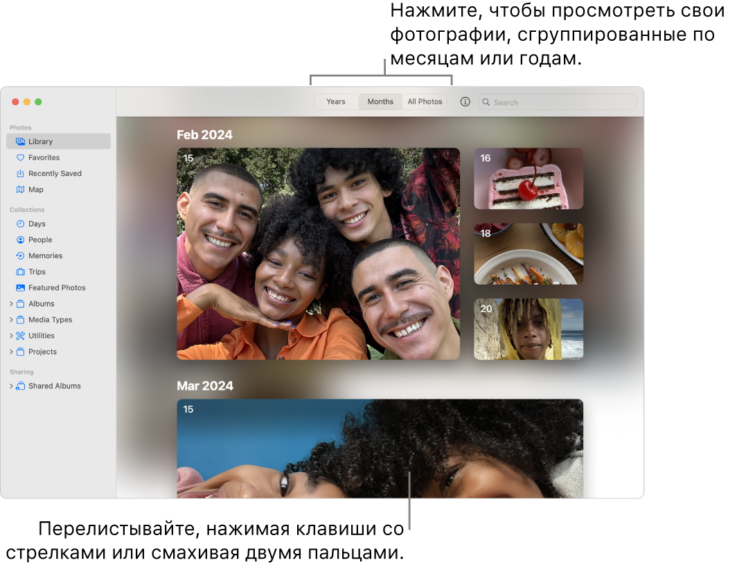 Поиск фото и видео по дате на Mac - Служба поддержки Apple (RU)