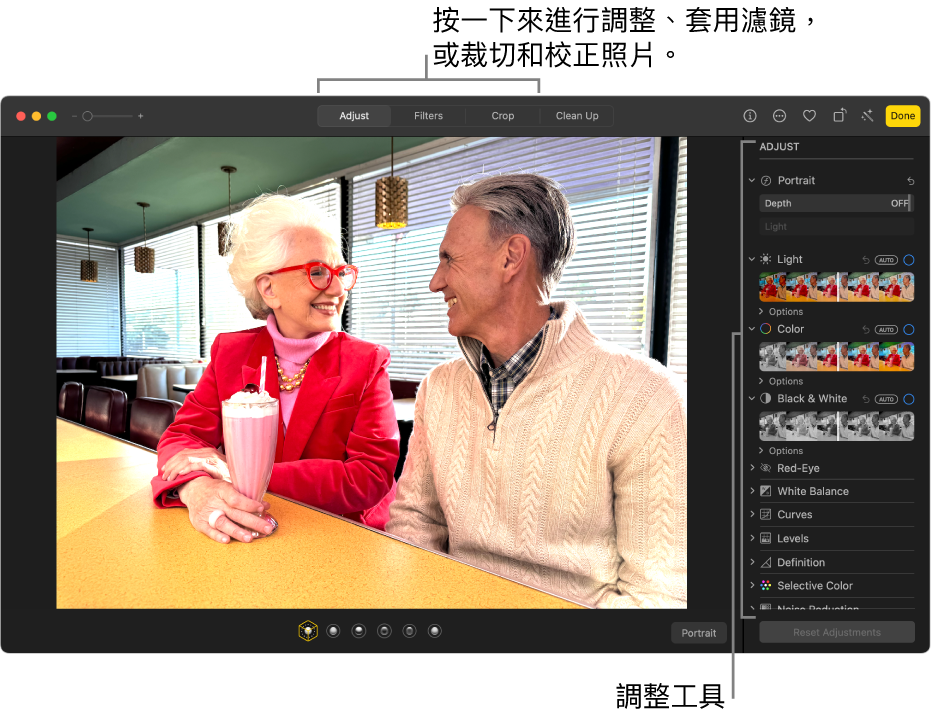 編輯畫面中的照片，已選取工具列中的「調整」，調整工具位於右側。
