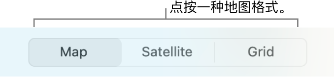 “地图”、“卫星”和“网格”按钮。