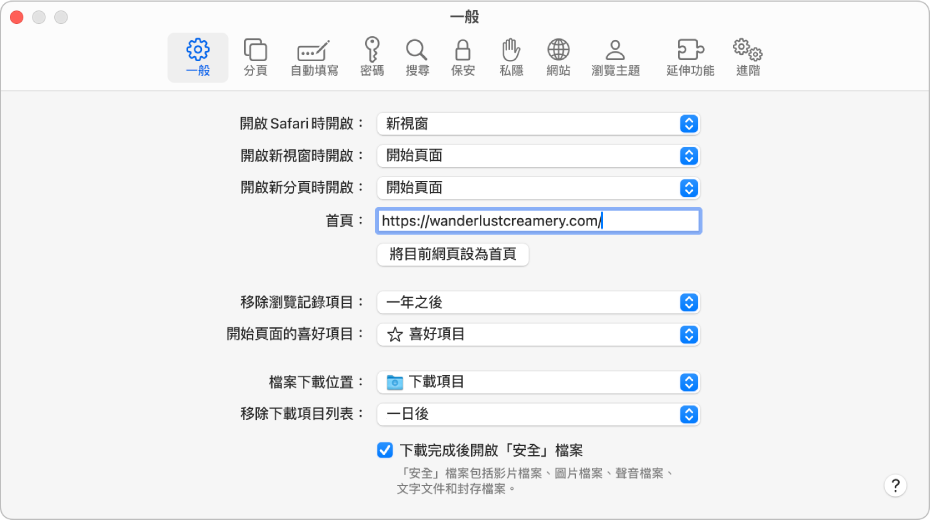 Safari「智慧型搜尋」欄位，亦即輸入網站名稱或 URL 的地方。