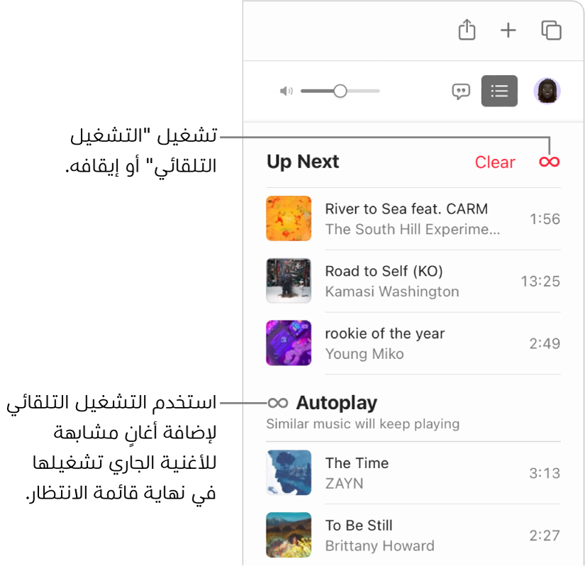 قائمة انتظار "التالي". انقر على زر تشغيل تلقائي لتشغيلها أو إيقافها. عندما يكون خيار تشغيل تلقائي في وضع التشغيل، تتم إضافة الأغاني المماثلة إلى نهاية قائمة الانتظار.