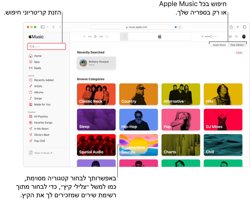 החלון של Apple Music עם שדה החיפוש בפינה הימנית העליונה, רשימת הקטגוריות במרכז ו-Apple Music או ״הספריה שלך״ בפינה השמאלית העליונה. הזן/י קריטריונים לחיפוש בשדה החיפוש ולאחר מכן בחר/י אם לחפש בכל Apple Music או רק בספריה שלך. ניתן גם לבחור קטגוריה, כמו למשל ״צלילי קיץ״, כדי לחפש בתוך רשימת שירים שמזכירים את הקיץ.