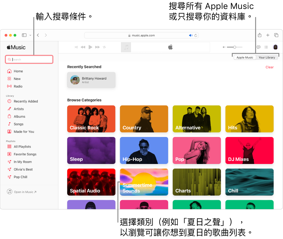 Apple Music 視窗的左上角顯示搜尋欄位,類別列表位於視窗的中間,而 Apple Music 和「你的資料庫」則可在右上角取用。 在搜尋欄位中輸入搜尋條件,然後選擇來在整個 Apple Music 或只在你的資料庫中搜尋。 你也可以選擇類別(例如「夏日之聲」),以瀏覽可讓你想到夏日的歌曲列表。