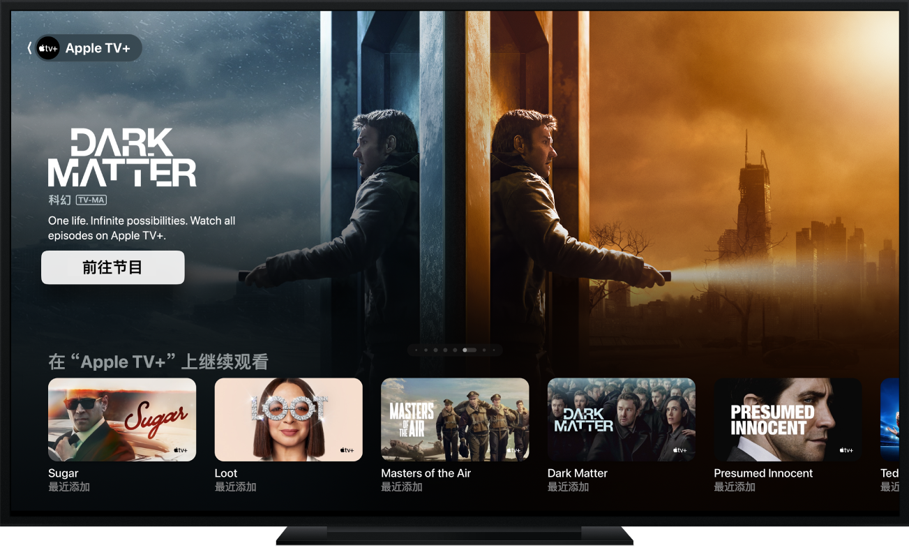 显示 Apple TV App 的 Apple TV